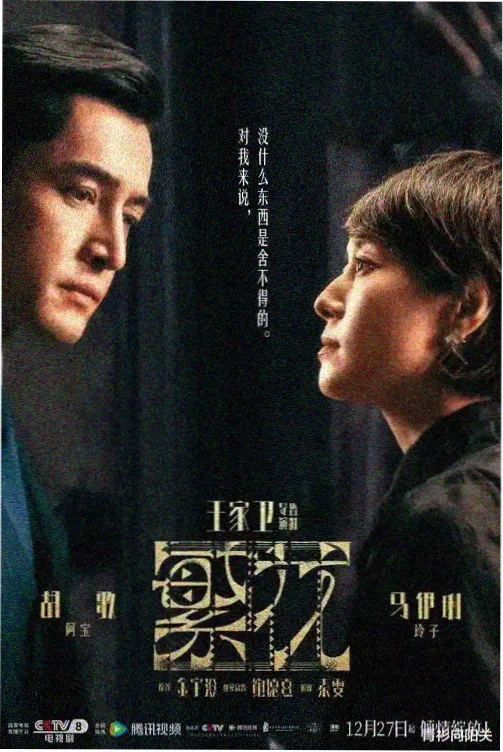 丫丫电影编辑精选：深夜食摊纪事的夜班灯光封面